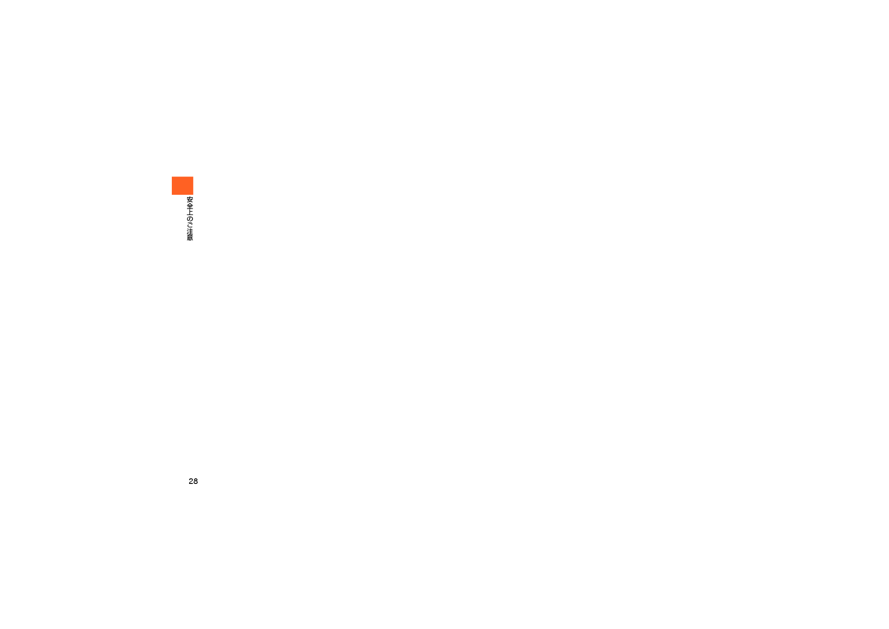 28IS12T.indb   28IS12T.indb   28 2011/06/06   22:32:382011/06/06   22:32:38