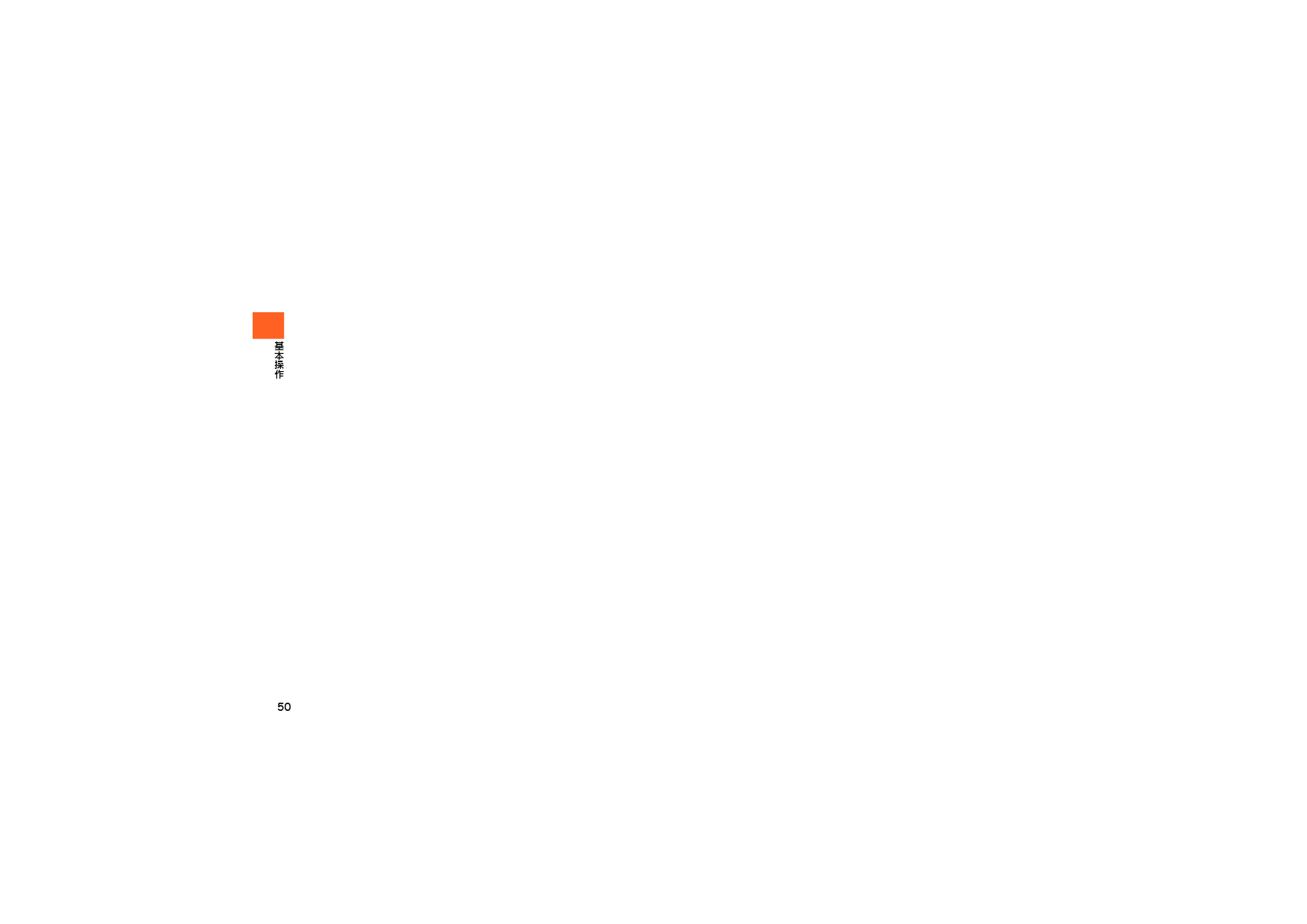 50IS12T.indb   50IS12T.indb   50 2011/06/06   22:32:412011/06/06   22:32:41