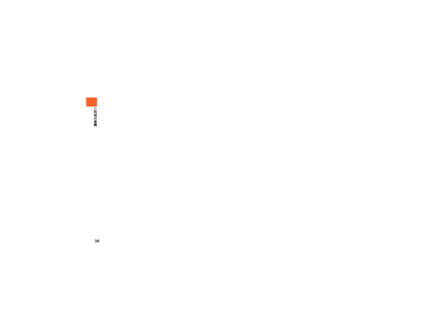 38IS12T.indb   38IS12T.indb   38 2011/06/06   22:32:392011/06/06   22:32:39