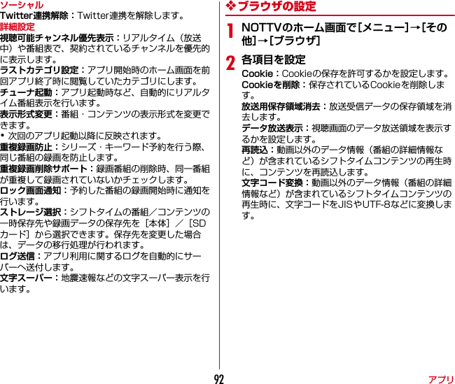 Fujitsu F02h Smart Phone User Manual 1