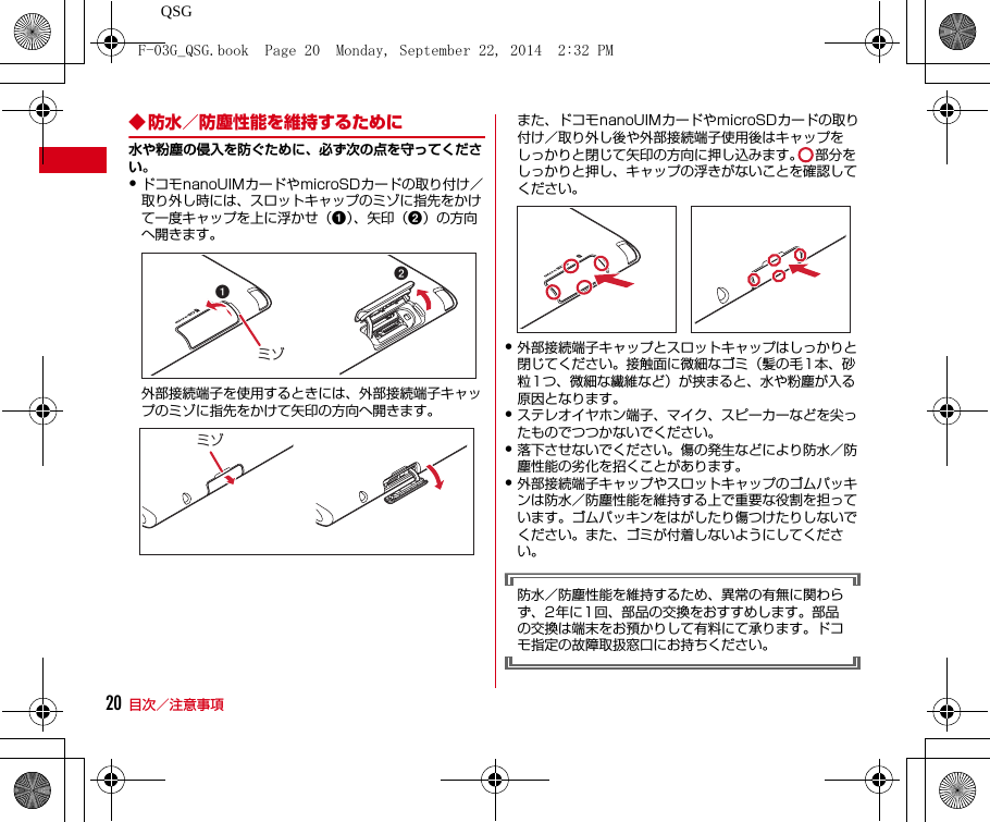 Fujitsu F03g Tablet Pc User Manual