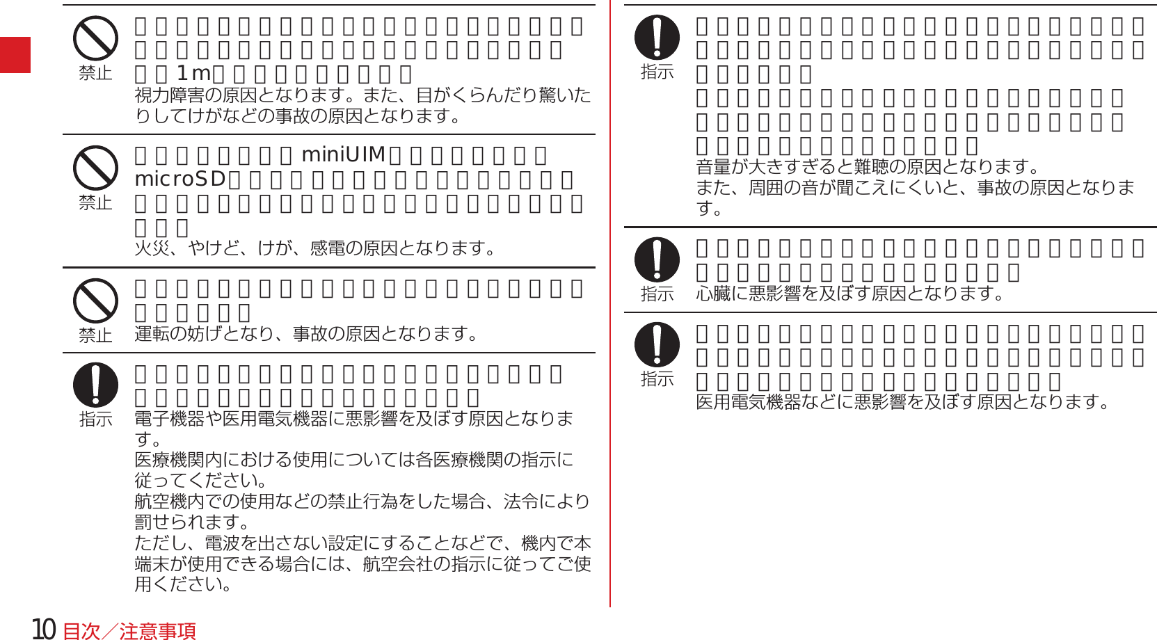 Page 12 of Fujitsu F05F Mobile Phone User Manual 13  UsersManual