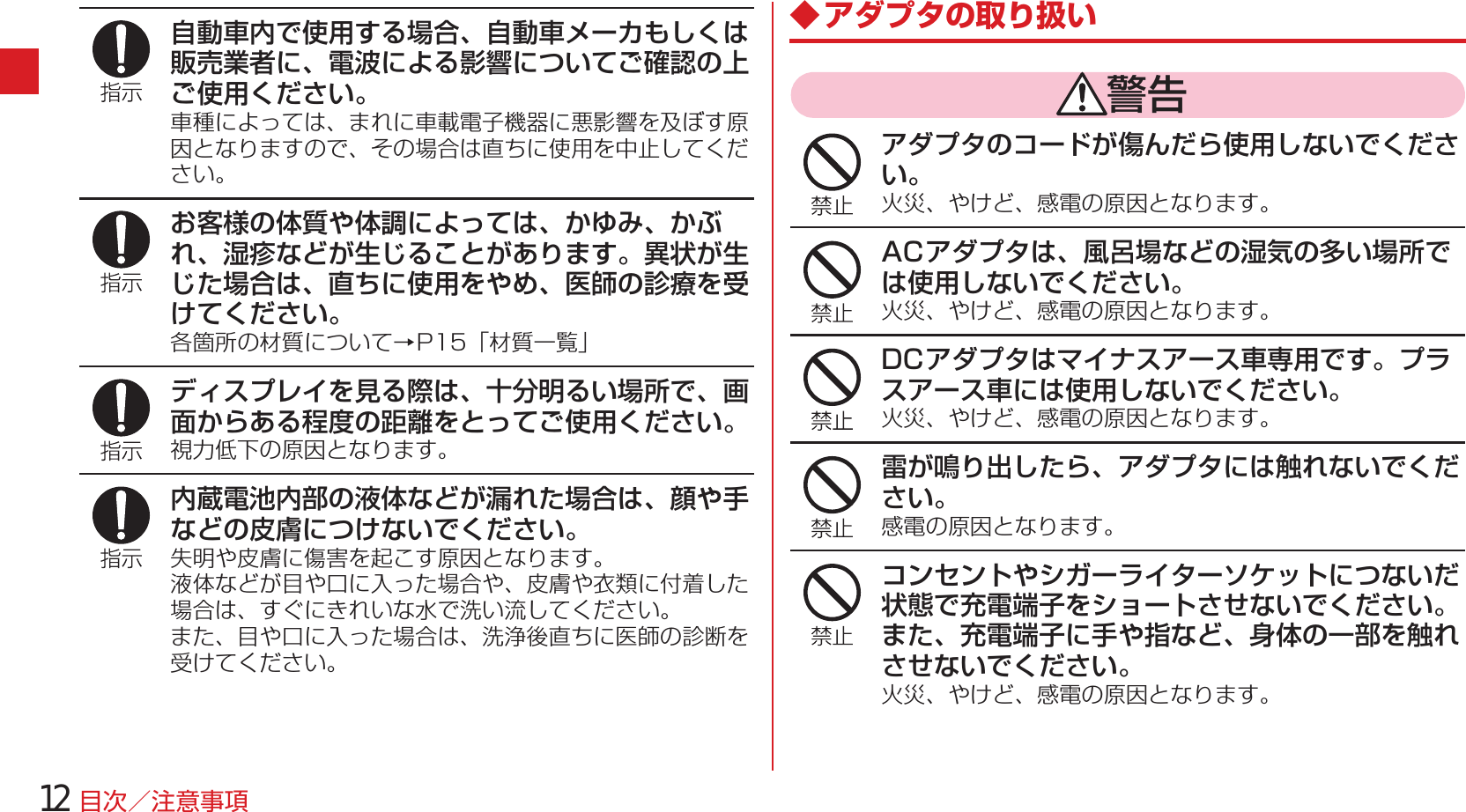 Page 14 of Fujitsu F05F Mobile Phone User Manual 13  UsersManual