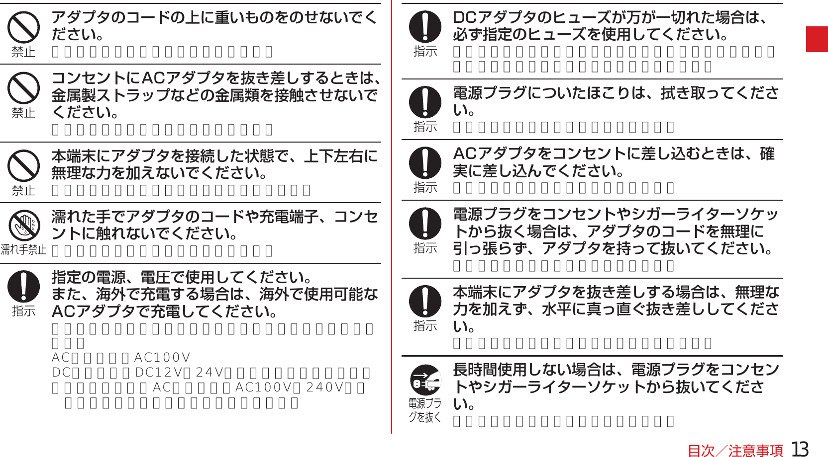 Page 15 of Fujitsu F05F Mobile Phone User Manual 13  UsersManual