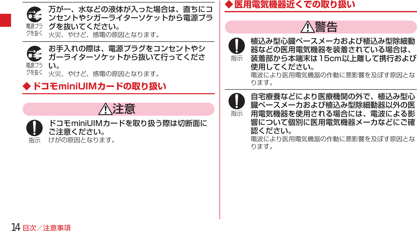 Page 16 of Fujitsu F05F Mobile Phone User Manual 13  UsersManual