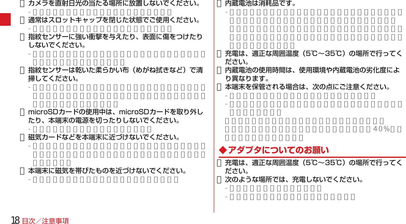 Page 20 of Fujitsu F05F Mobile Phone User Manual 13  UsersManual