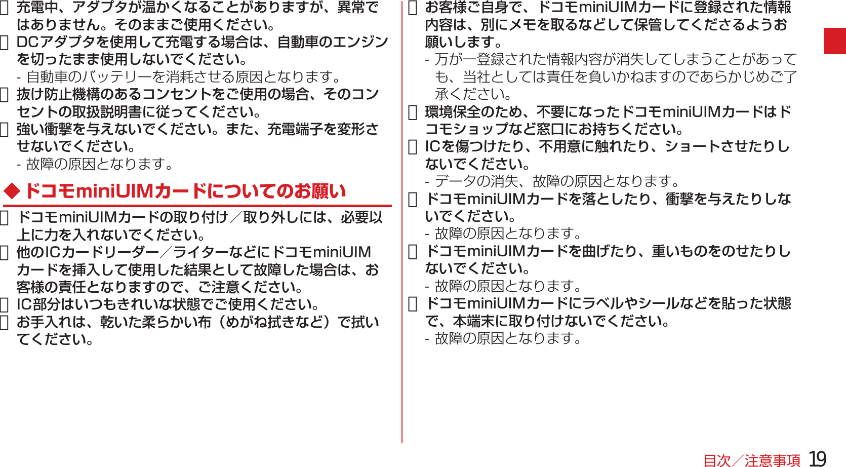 Page 21 of Fujitsu F05F Mobile Phone User Manual 13  UsersManual