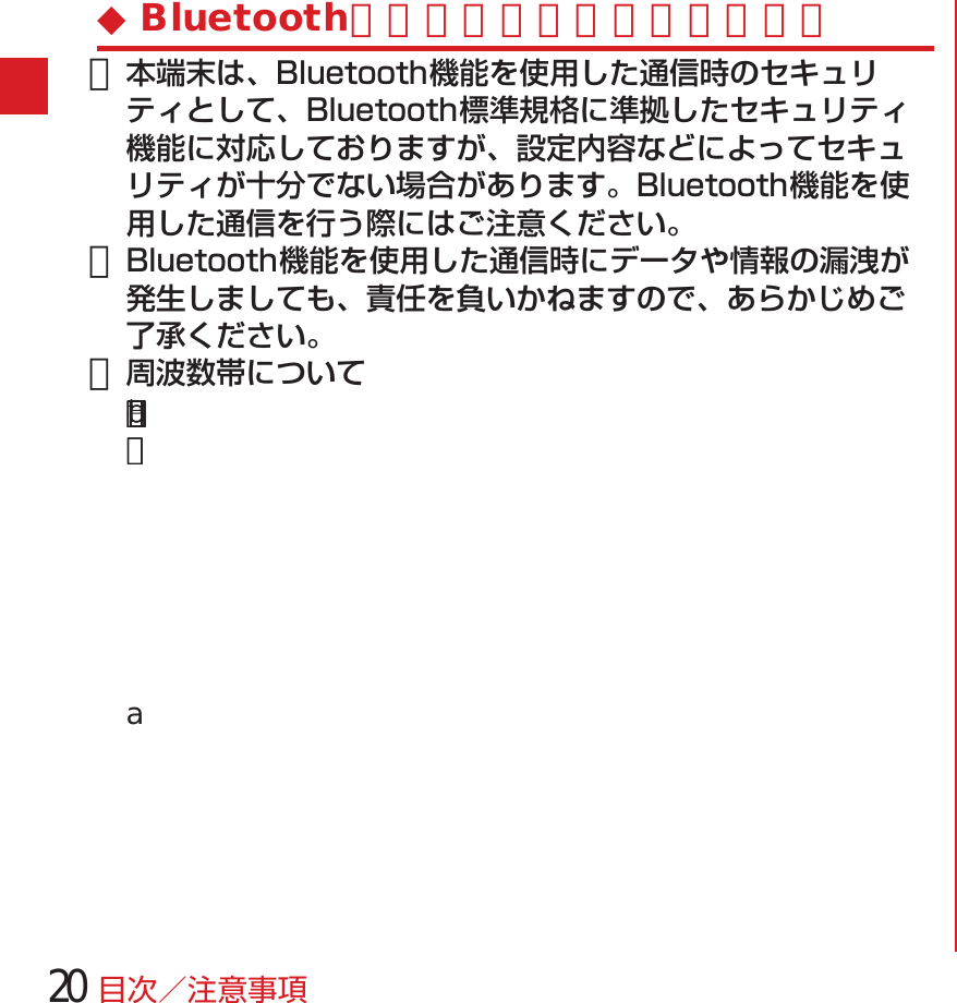 Page 22 of Fujitsu F05F Mobile Phone User Manual 13  UsersManual