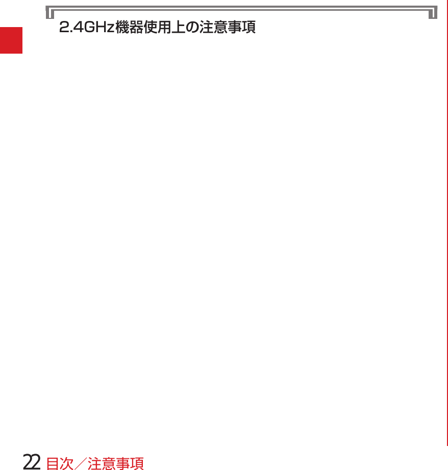 Page 24 of Fujitsu F05F Mobile Phone User Manual 13  UsersManual