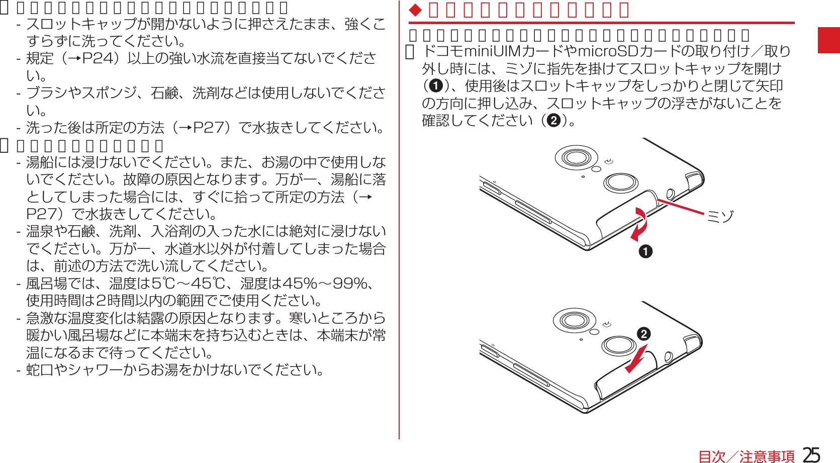 Page 27 of Fujitsu F05F Mobile Phone User Manual 13  UsersManual