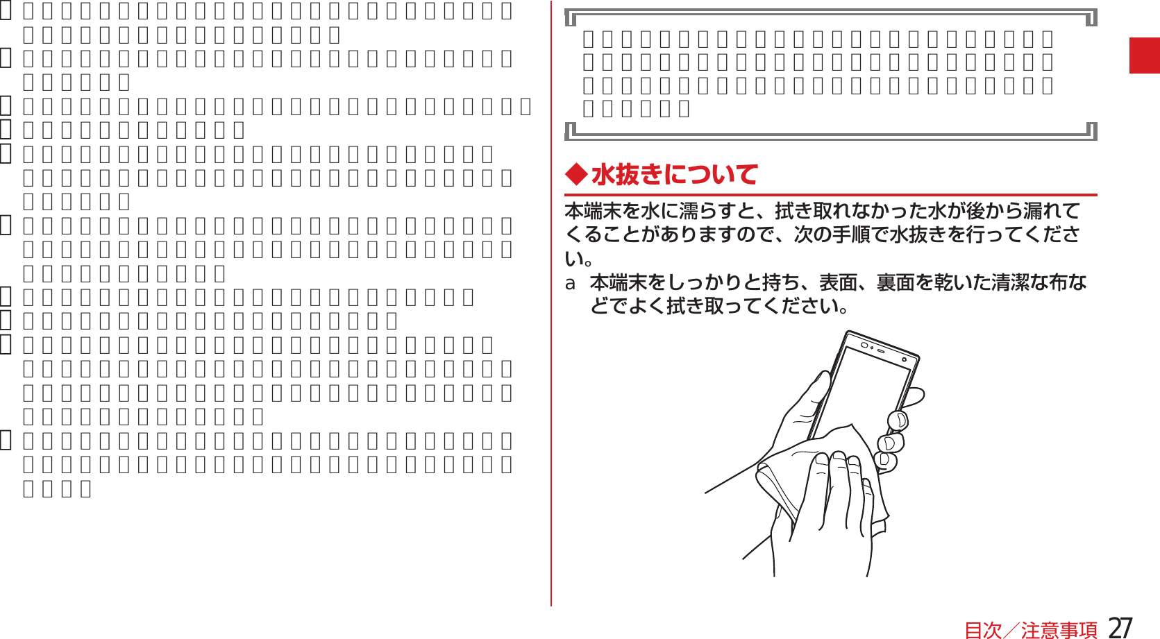 Page 29 of Fujitsu F05F Mobile Phone User Manual 13  UsersManual