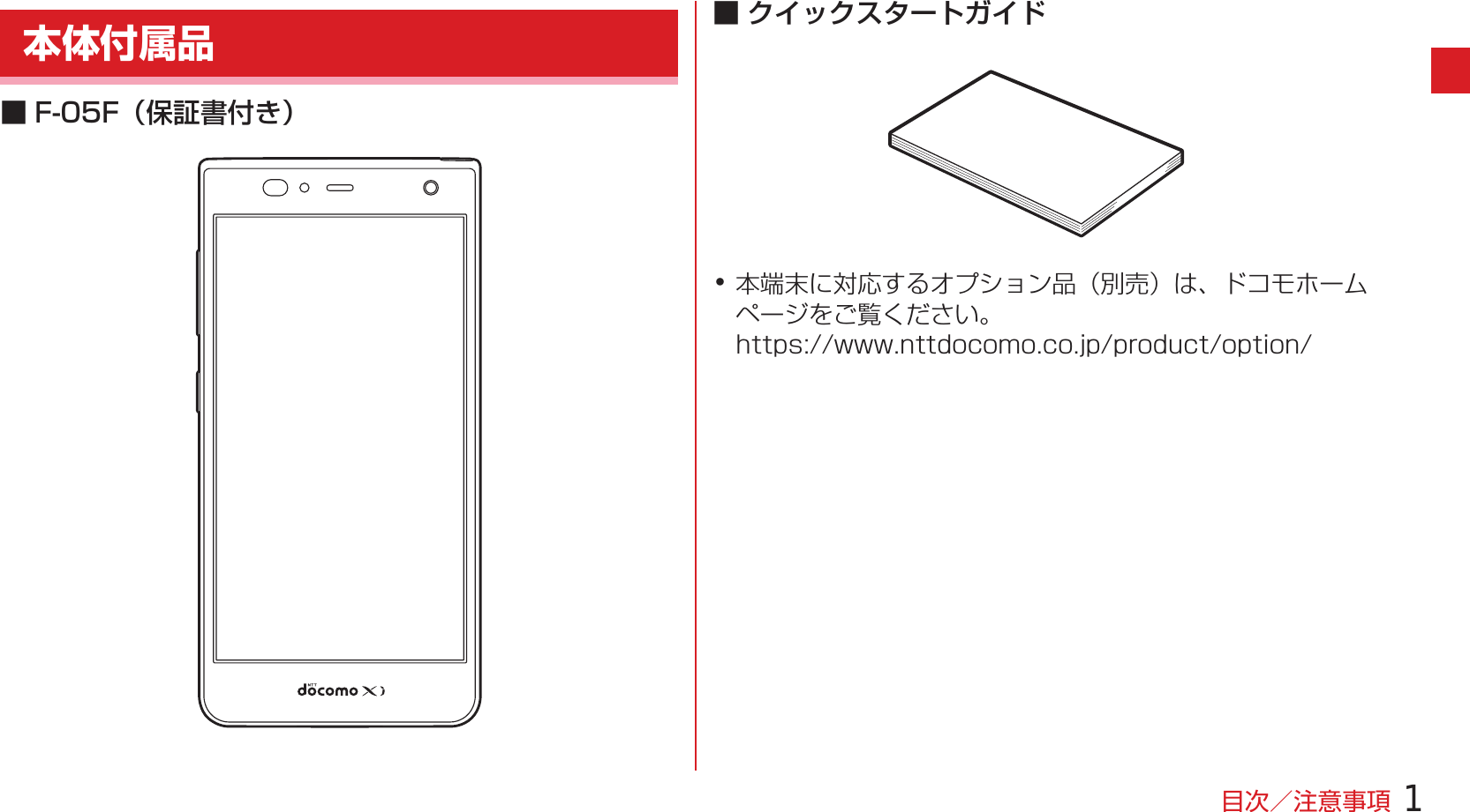 Page 3 of Fujitsu F05F Mobile Phone User Manual 13  UsersManual