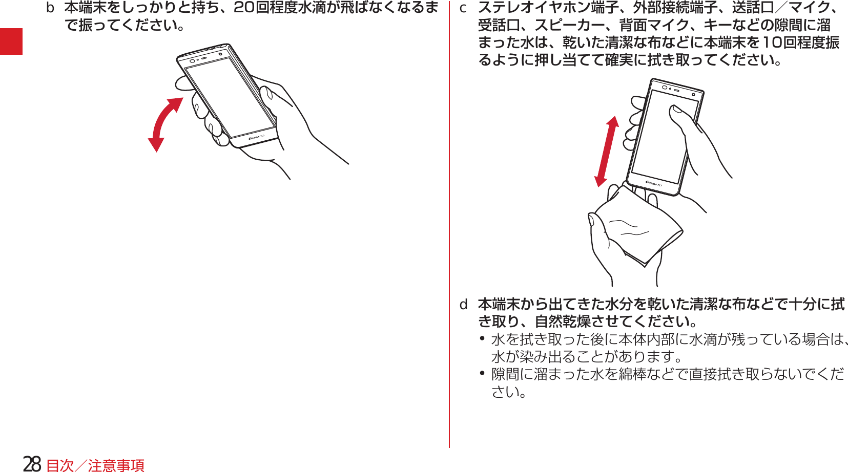 Page 30 of Fujitsu F05F Mobile Phone User Manual 13  UsersManual