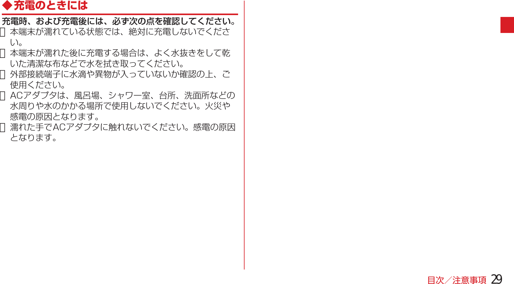 Page 31 of Fujitsu F05F Mobile Phone User Manual 13  UsersManual