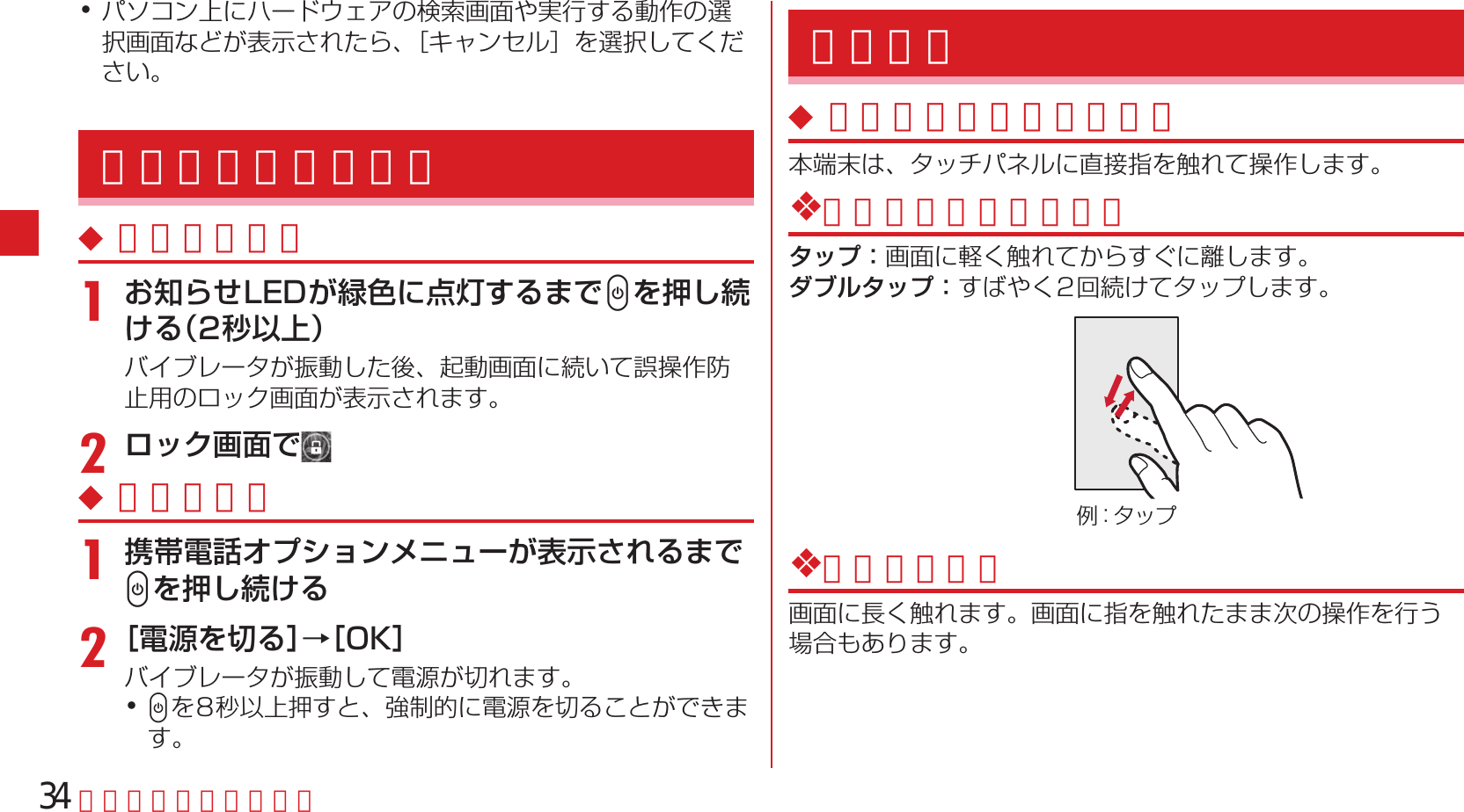 Page 36 of Fujitsu F05F Mobile Phone User Manual 13  UsersManual