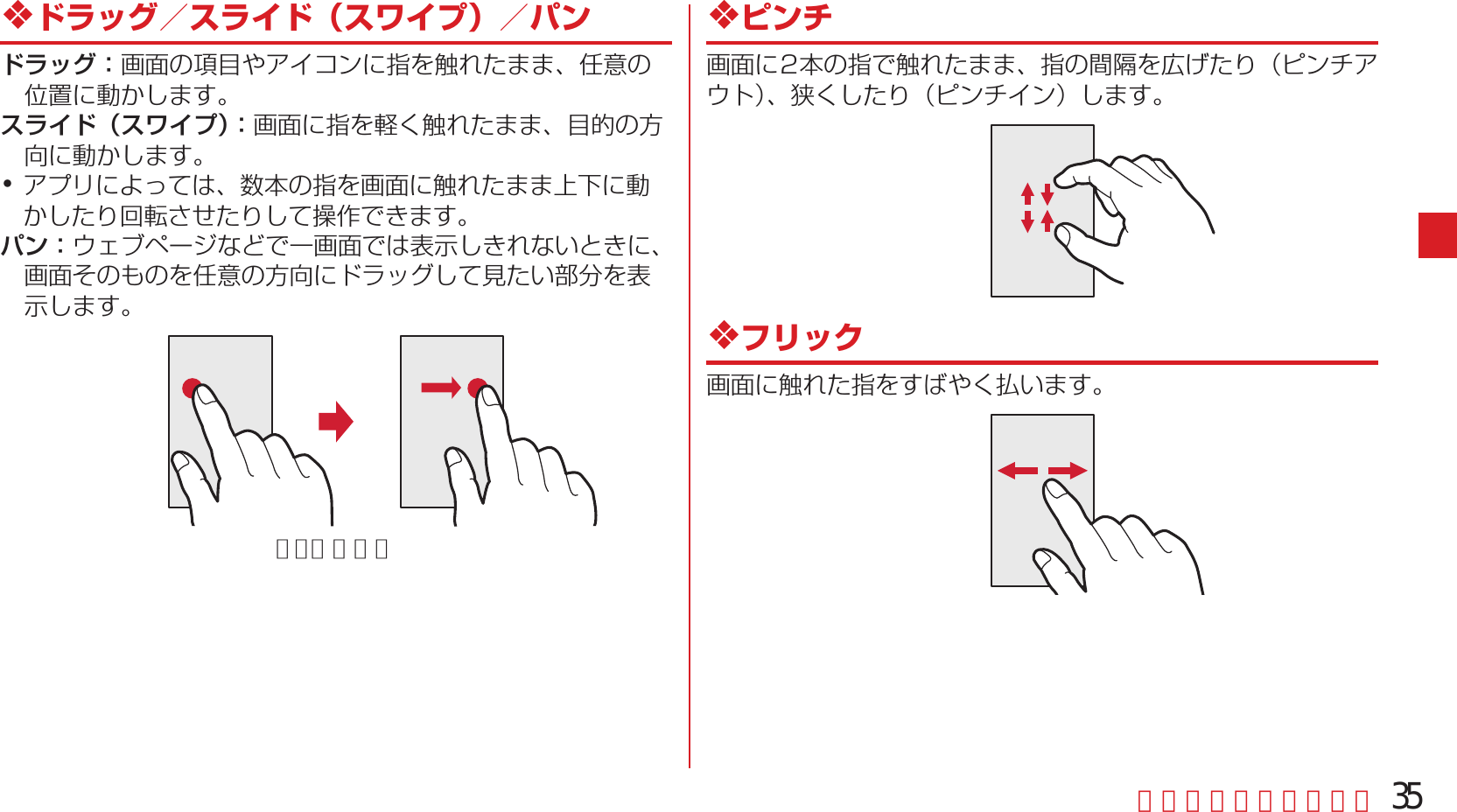 Page 37 of Fujitsu F05F Mobile Phone User Manual 13  UsersManual