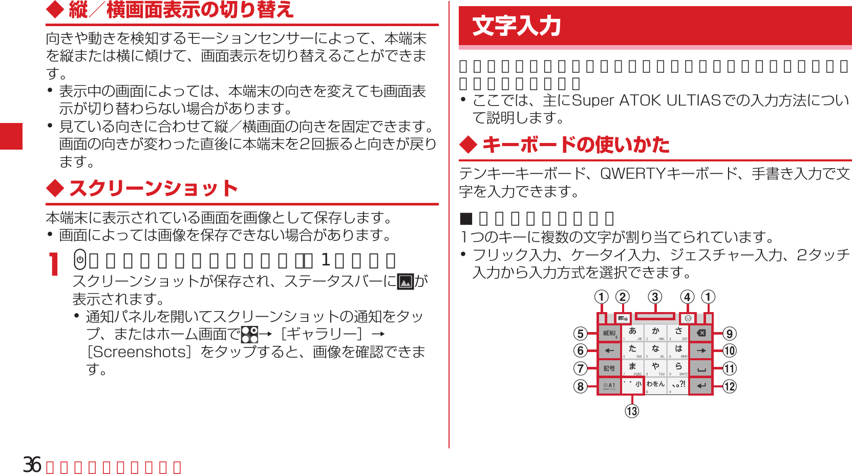 Page 38 of Fujitsu F05F Mobile Phone User Manual 13  UsersManual