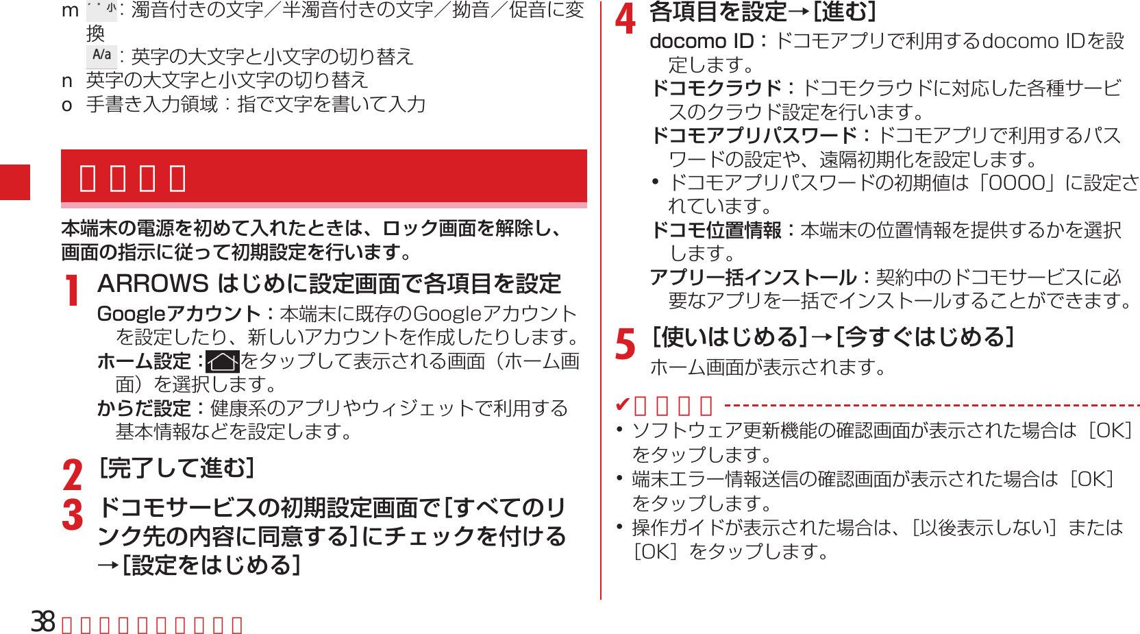 Page 40 of Fujitsu F05F Mobile Phone User Manual 13  UsersManual