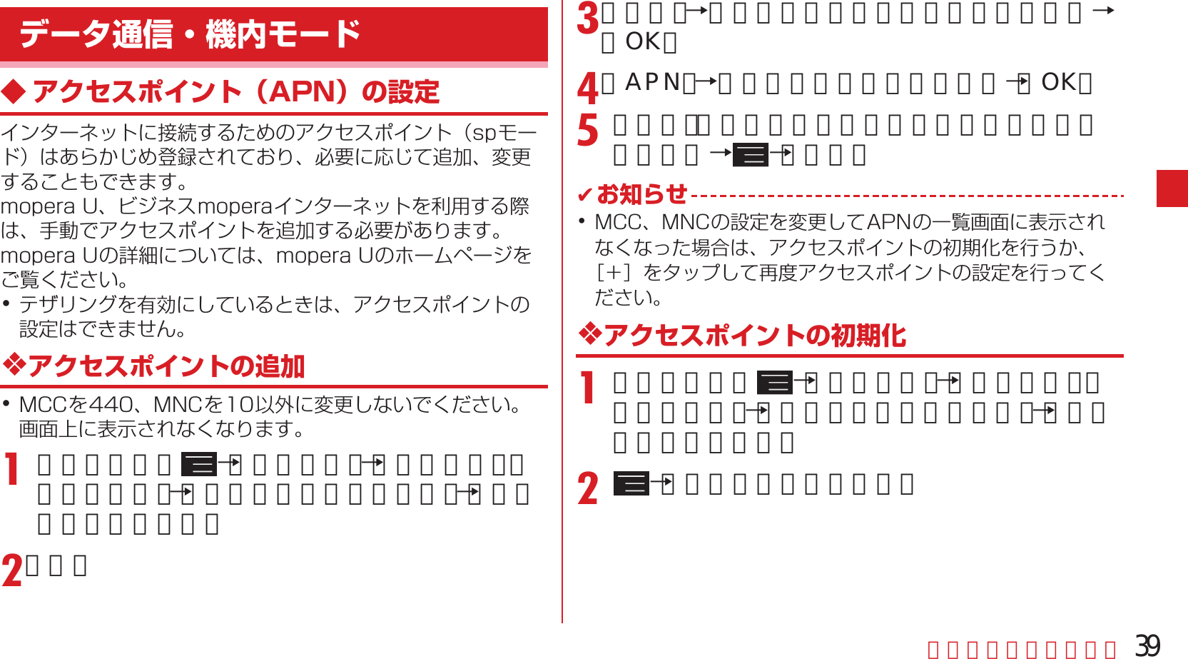 Page 41 of Fujitsu F05F Mobile Phone User Manual 13  UsersManual