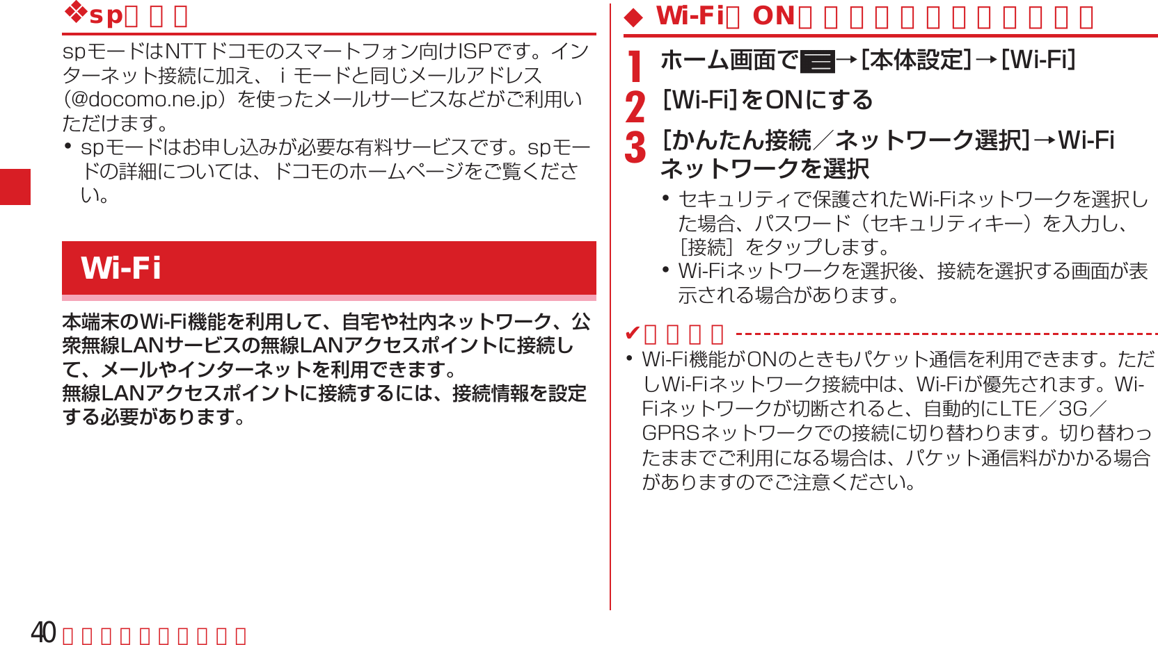 Page 42 of Fujitsu F05F Mobile Phone User Manual 13  UsersManual