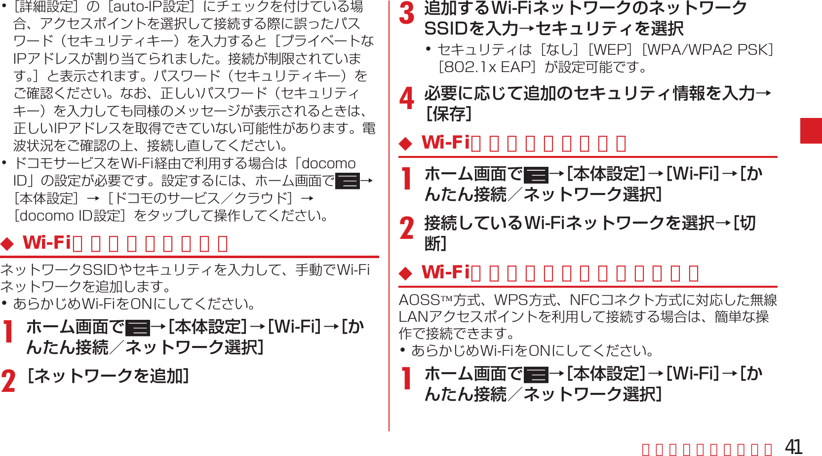 Page 43 of Fujitsu F05F Mobile Phone User Manual 13  UsersManual