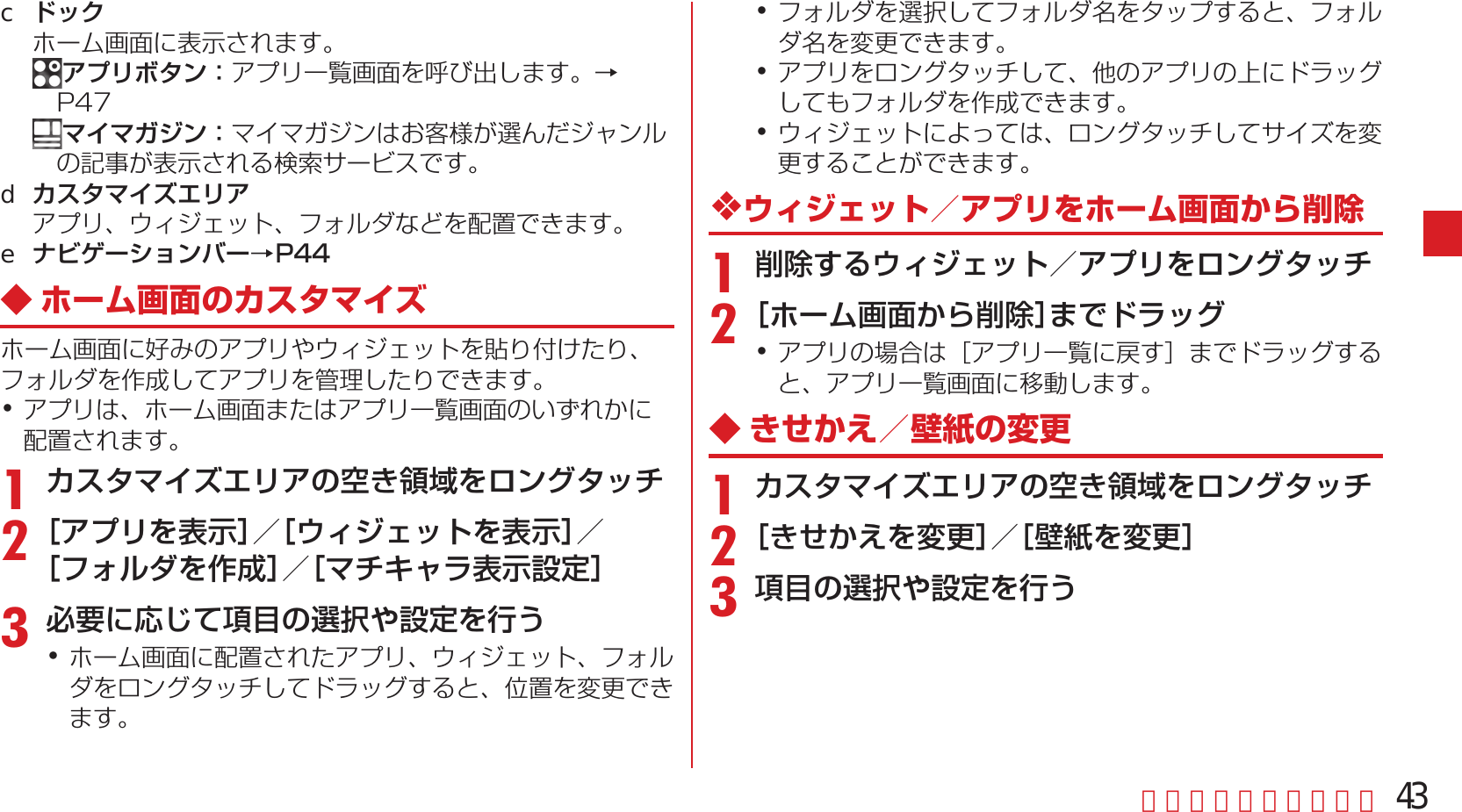 Page 45 of Fujitsu F05F Mobile Phone User Manual 13  UsersManual