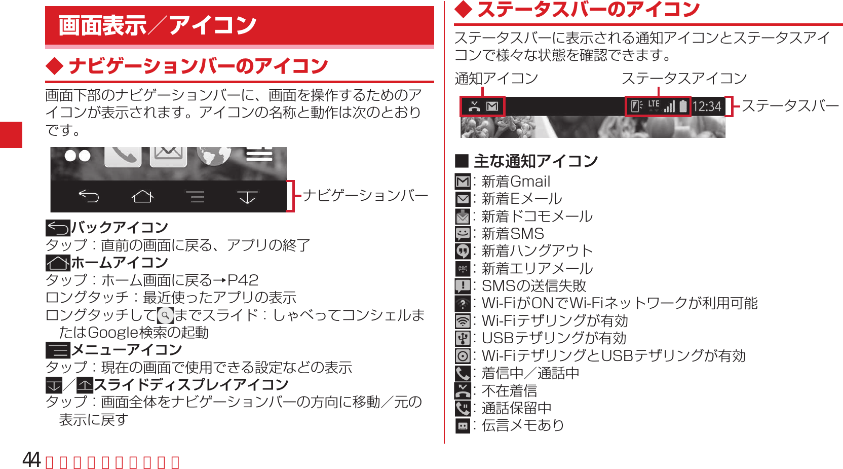Page 46 of Fujitsu F05F Mobile Phone User Manual 13  UsersManual