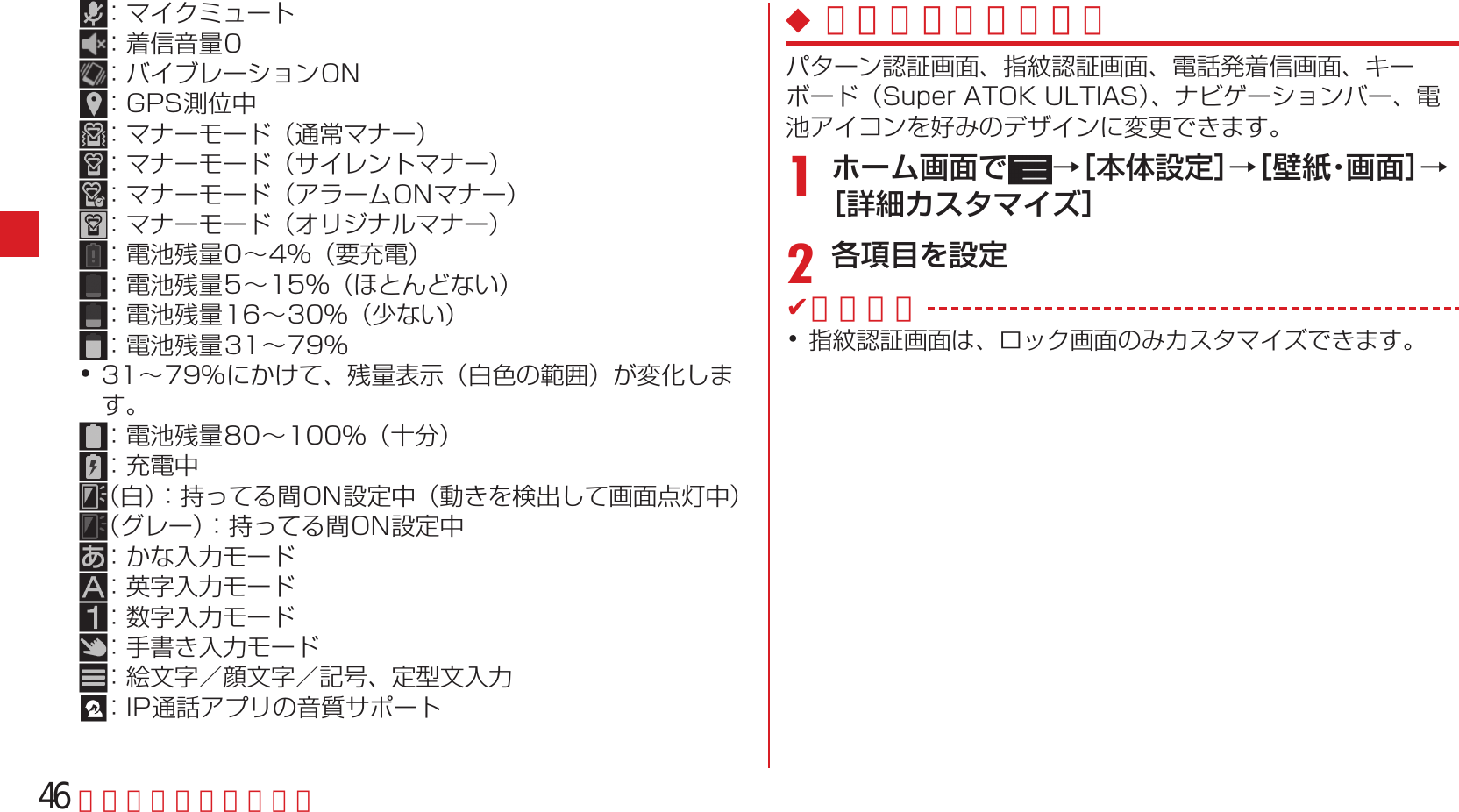 Page 48 of Fujitsu F05F Mobile Phone User Manual 13  UsersManual