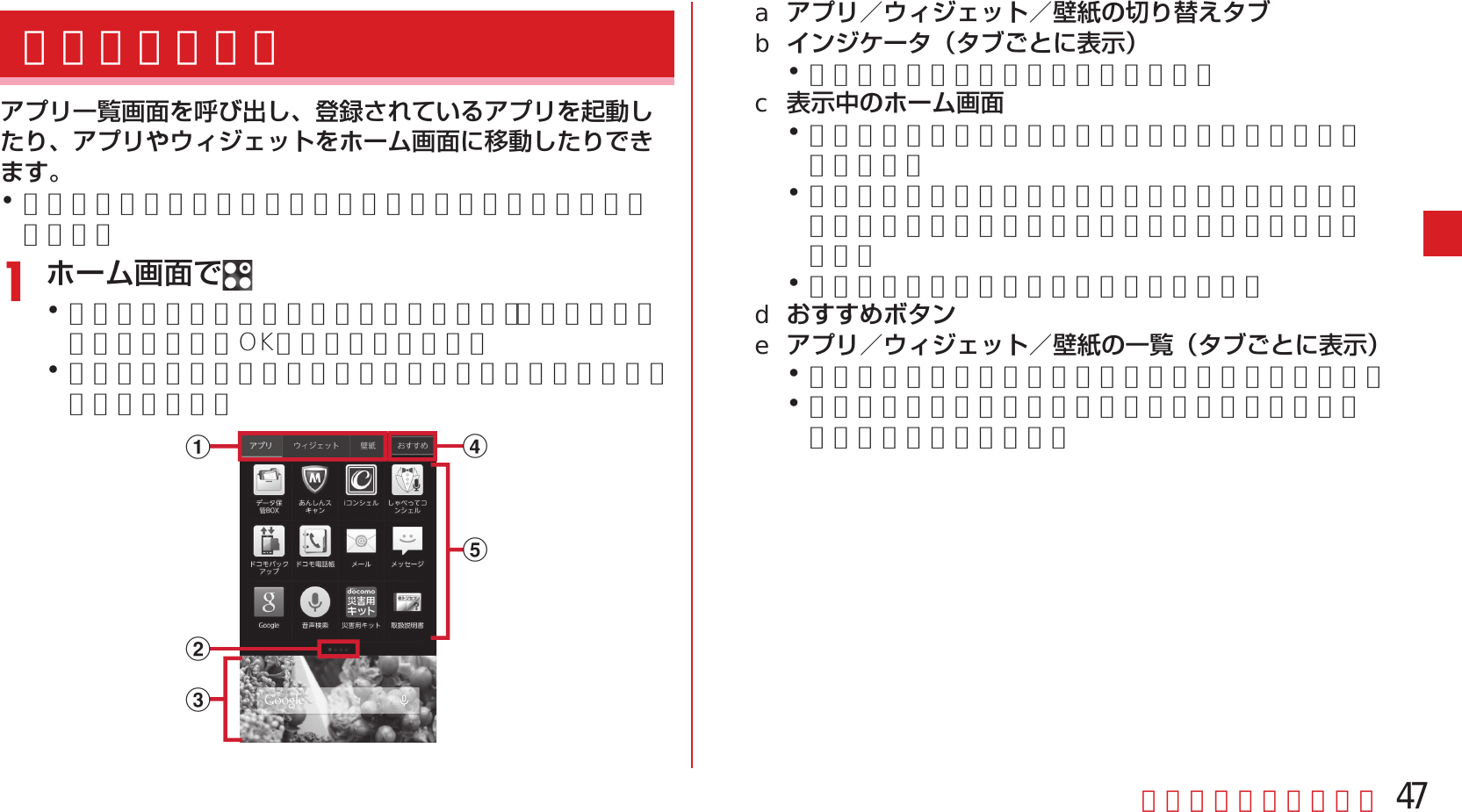 Page 49 of Fujitsu F05F Mobile Phone User Manual 13  UsersManual