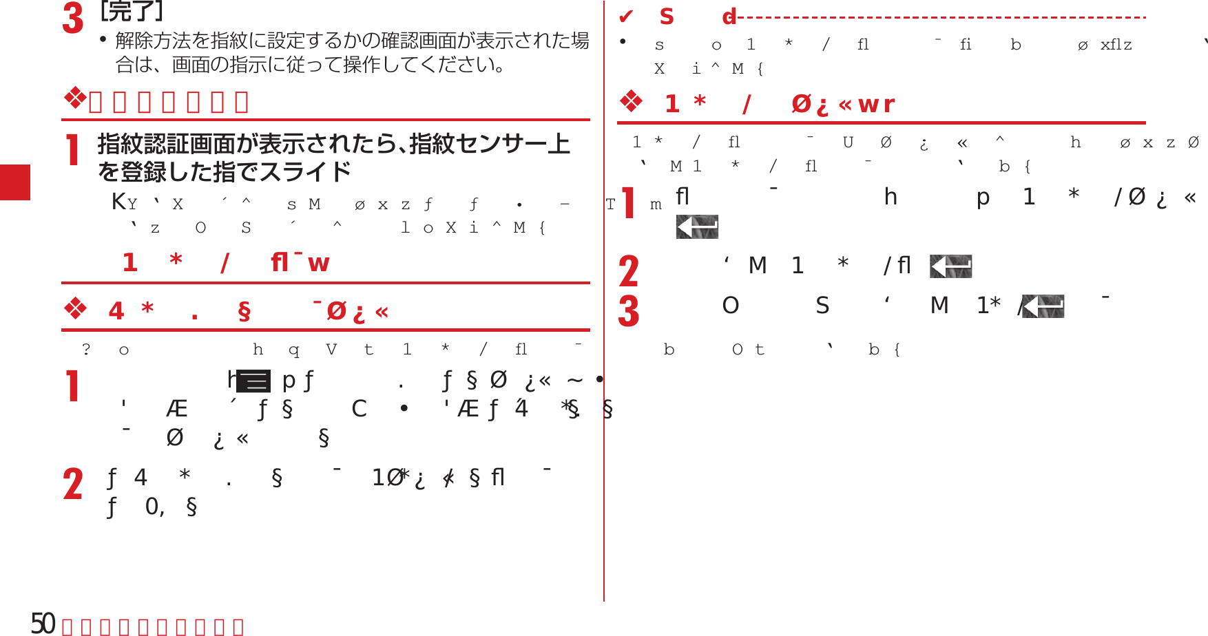 Page 52 of Fujitsu F05F Mobile Phone User Manual 13  UsersManual