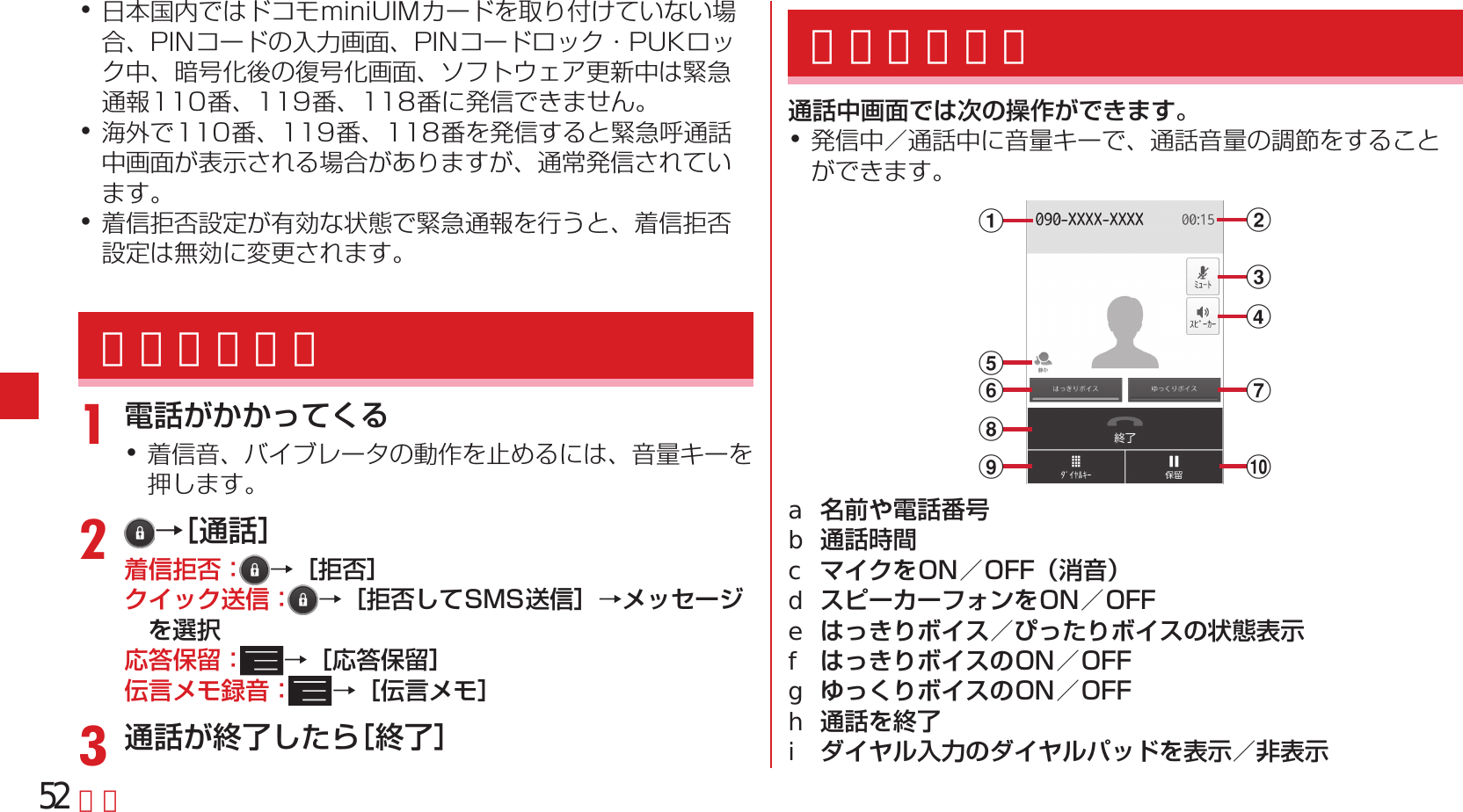 Page 54 of Fujitsu F05F Mobile Phone User Manual 13  UsersManual