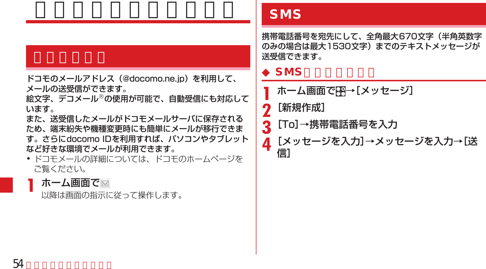 Page 56 of Fujitsu F05F Mobile Phone User Manual 13  UsersManual