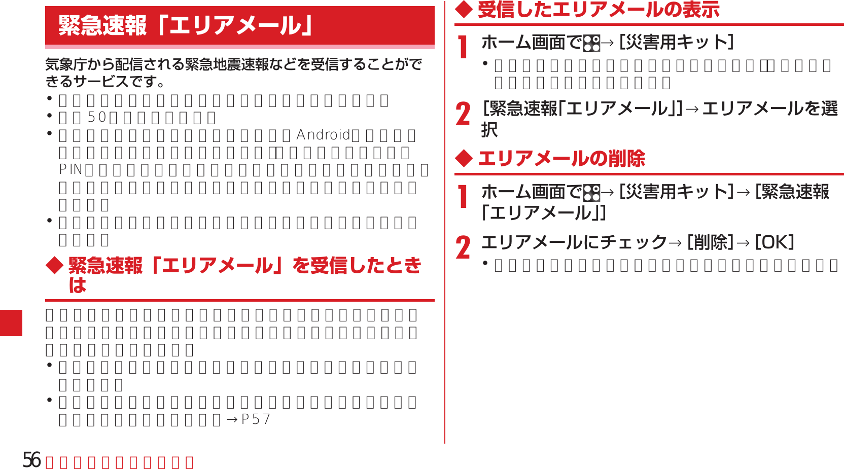 Page 58 of Fujitsu F05F Mobile Phone User Manual 13  UsersManual