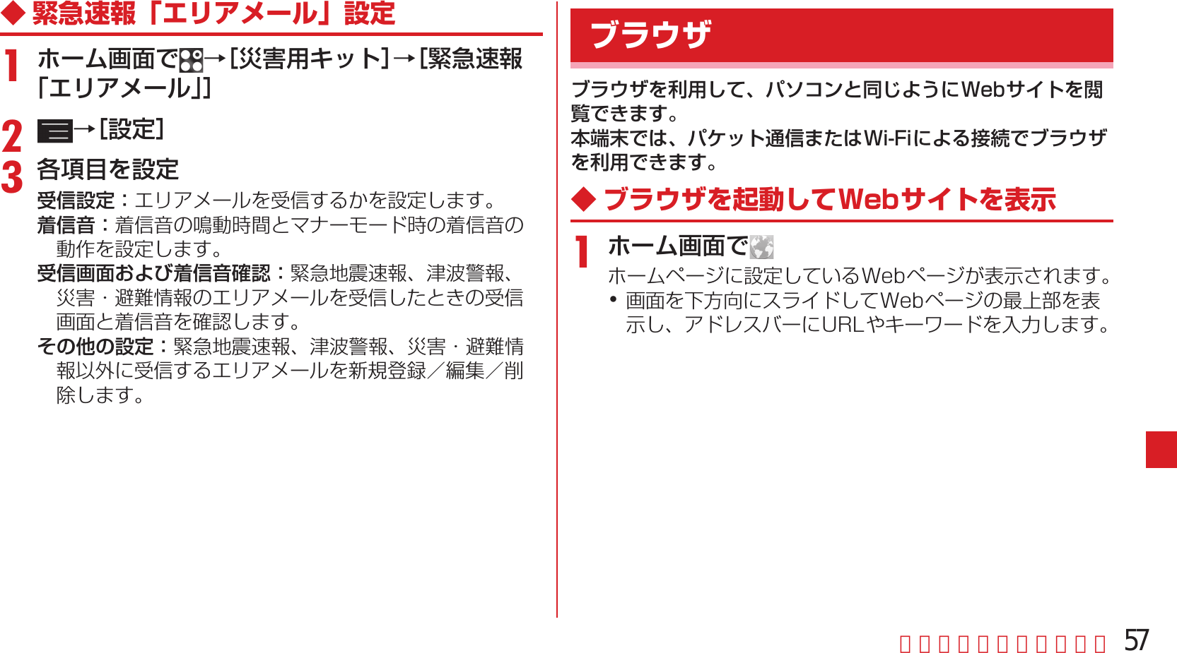 Page 59 of Fujitsu F05F Mobile Phone User Manual 13  UsersManual
