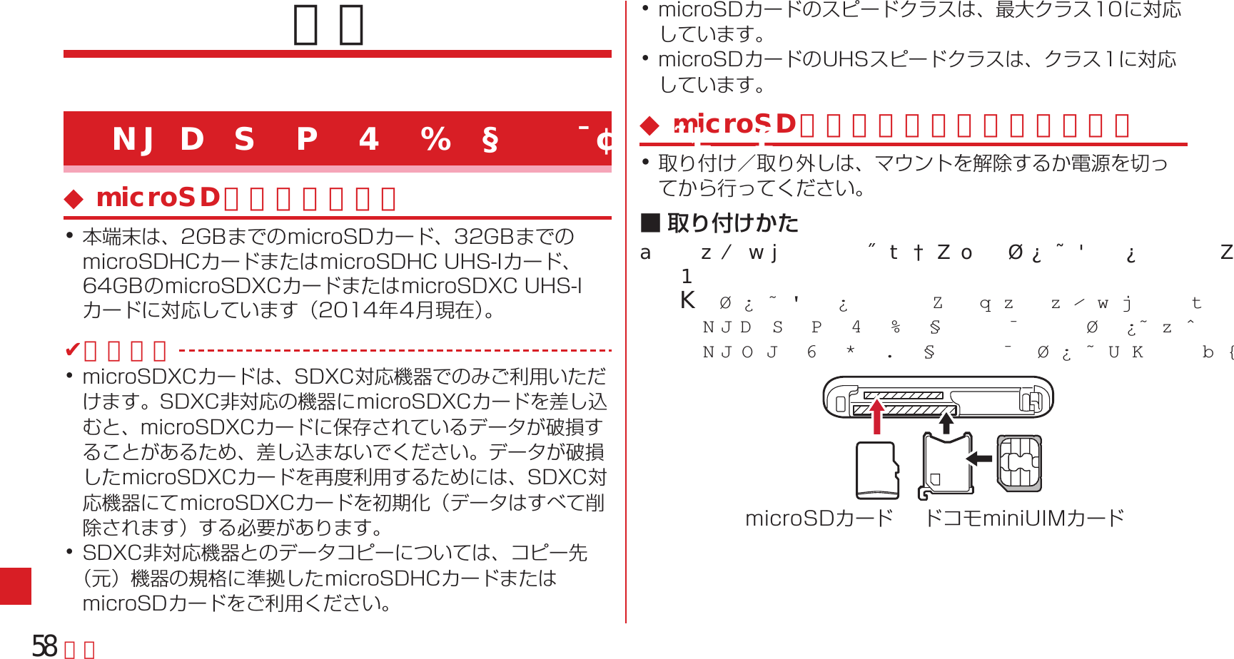 Page 60 of Fujitsu F05F Mobile Phone User Manual 13  UsersManual