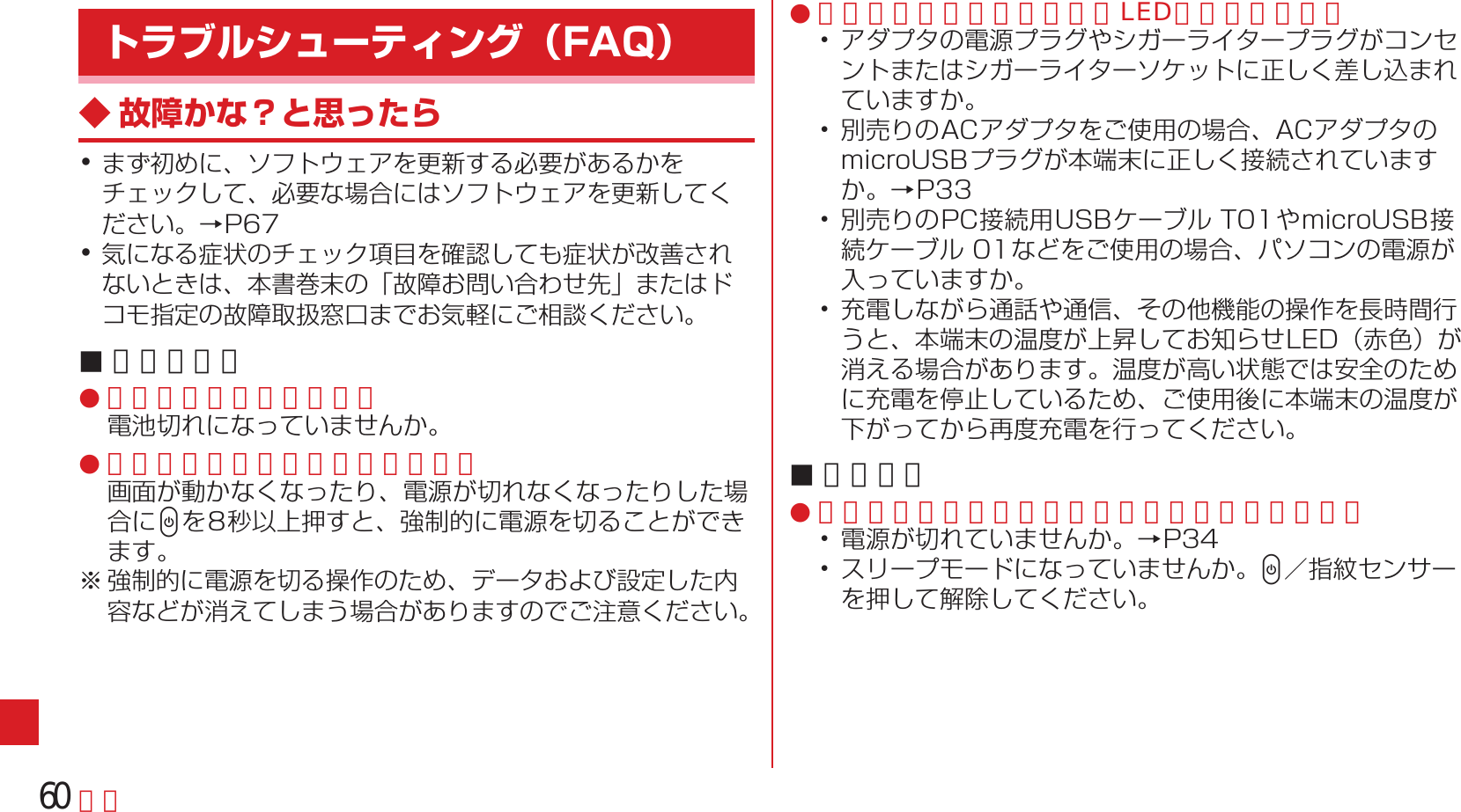 Page 62 of Fujitsu F05F Mobile Phone User Manual 13  UsersManual