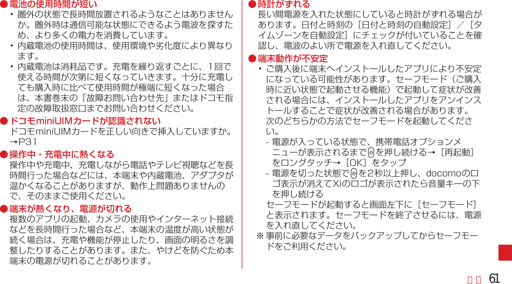 Page 63 of Fujitsu F05F Mobile Phone User Manual 13  UsersManual