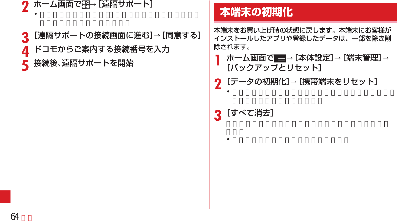 Page 66 of Fujitsu F05F Mobile Phone User Manual 13  UsersManual