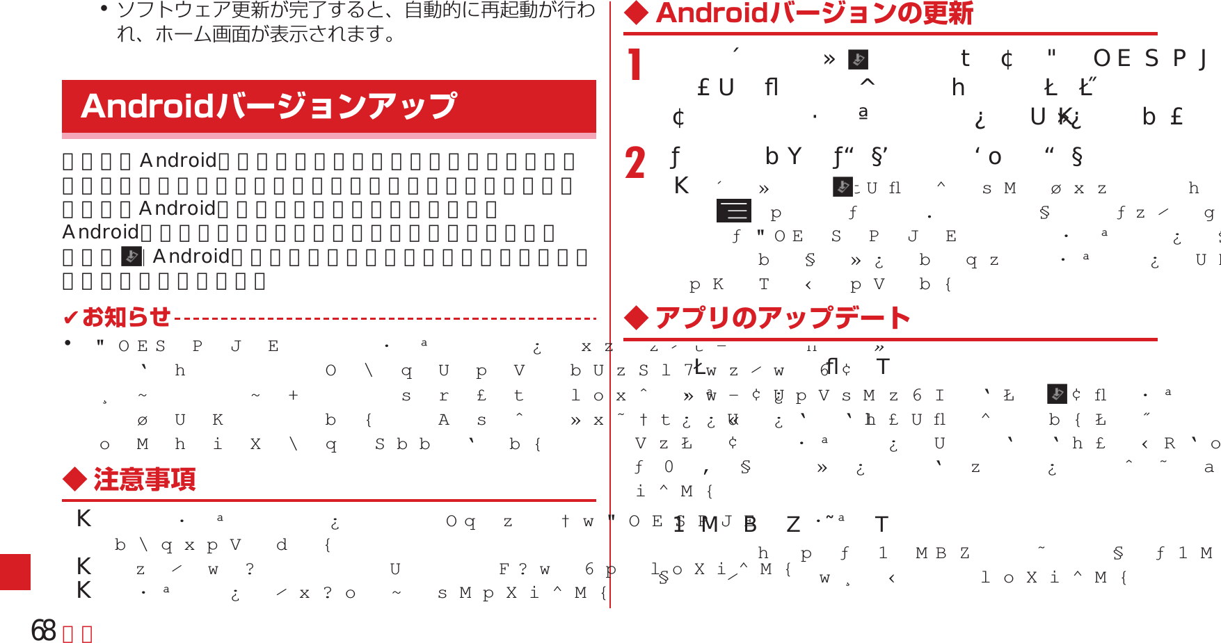 Page 70 of Fujitsu F05F Mobile Phone User Manual 13  UsersManual