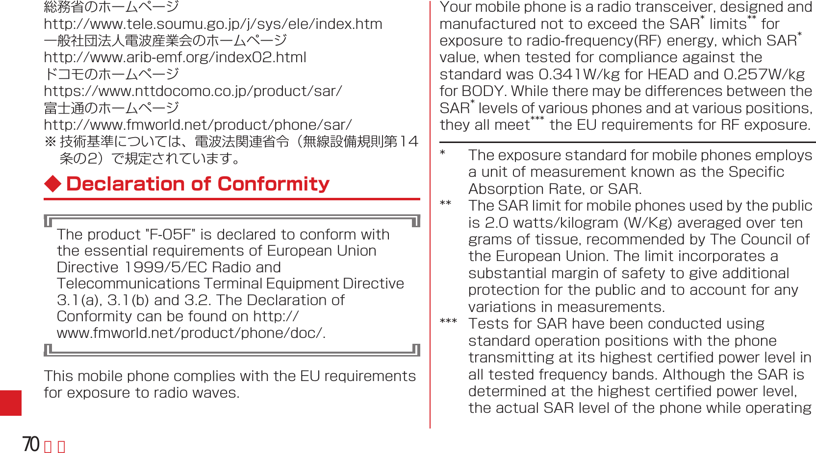 Page 72 of Fujitsu F05F Mobile Phone User Manual 13  UsersManual