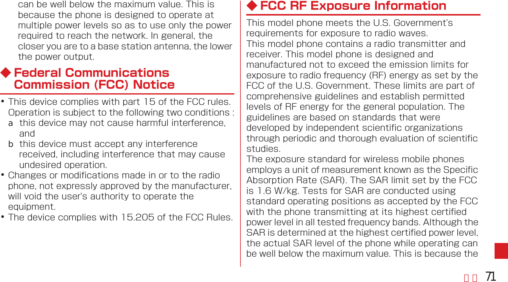 Page 73 of Fujitsu F05F Mobile Phone User Manual 13  UsersManual