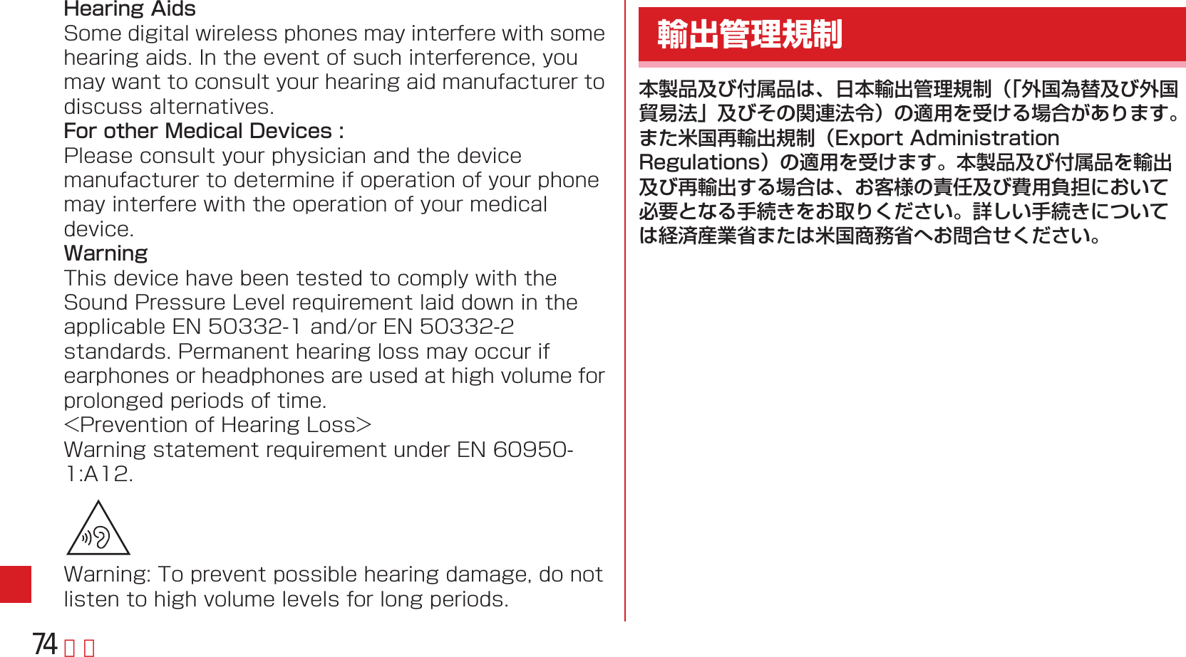 Page 76 of Fujitsu F05F Mobile Phone User Manual 13  UsersManual