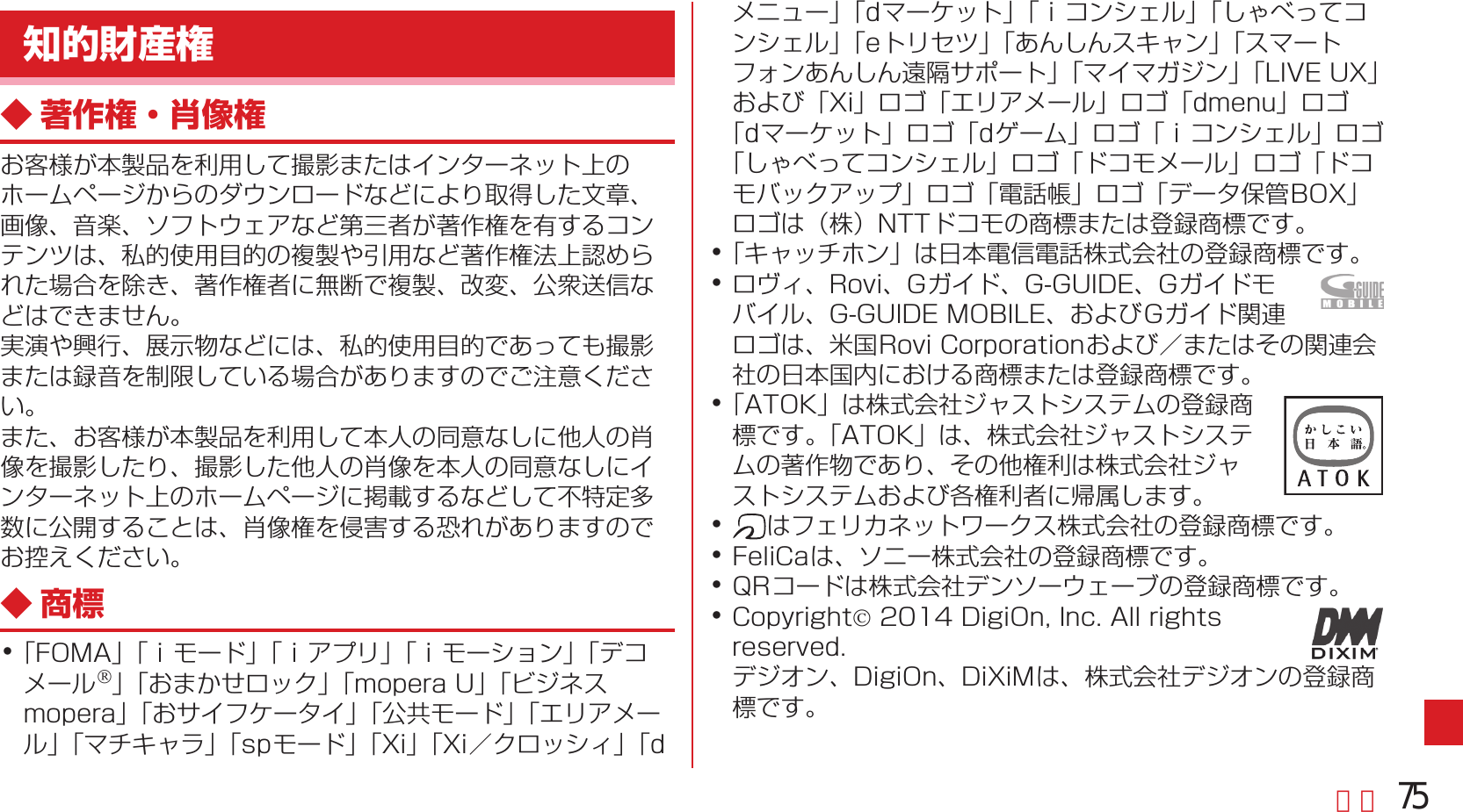 Page 77 of Fujitsu F05F Mobile Phone User Manual 13  UsersManual