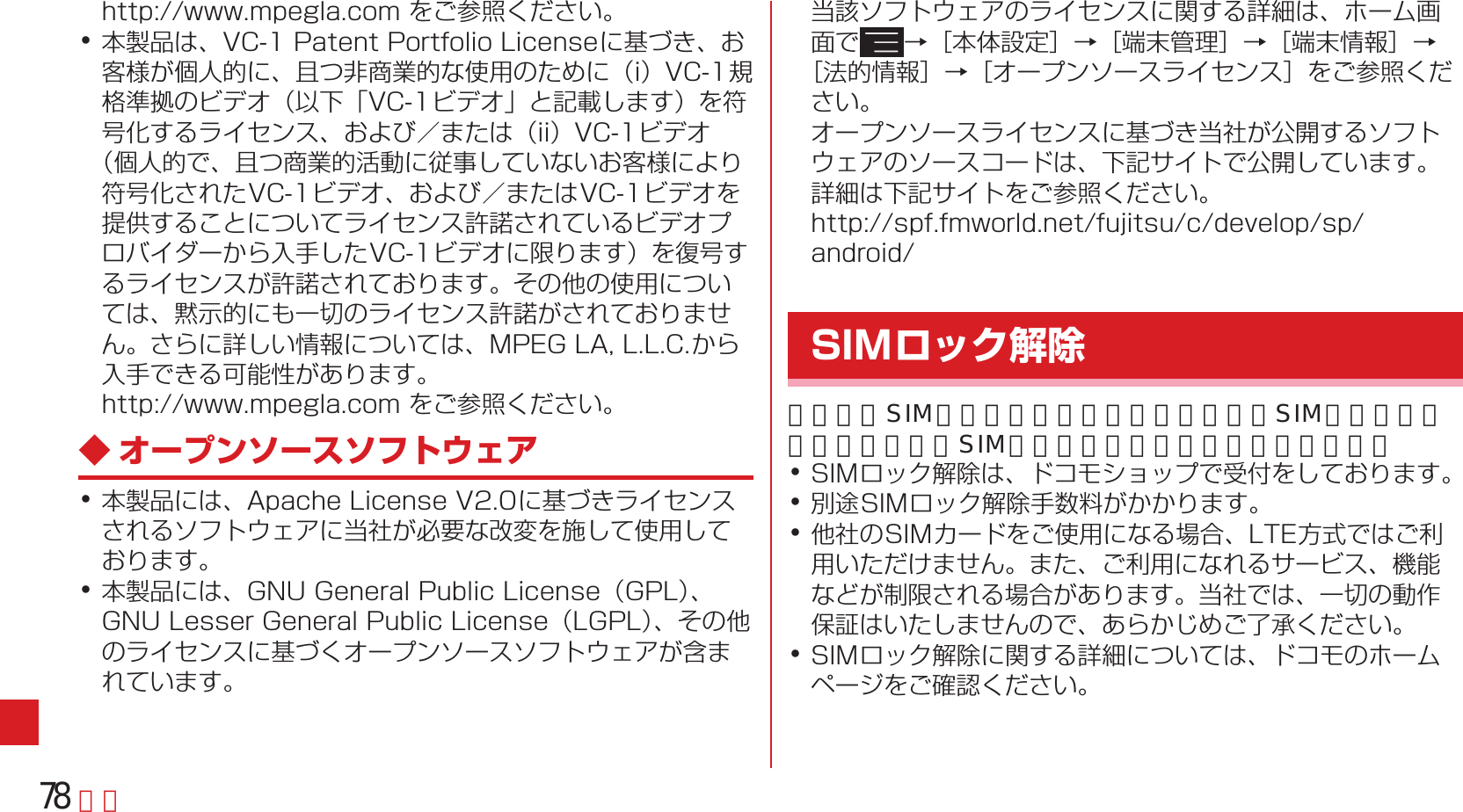 Page 80 of Fujitsu F05F Mobile Phone User Manual 13  UsersManual