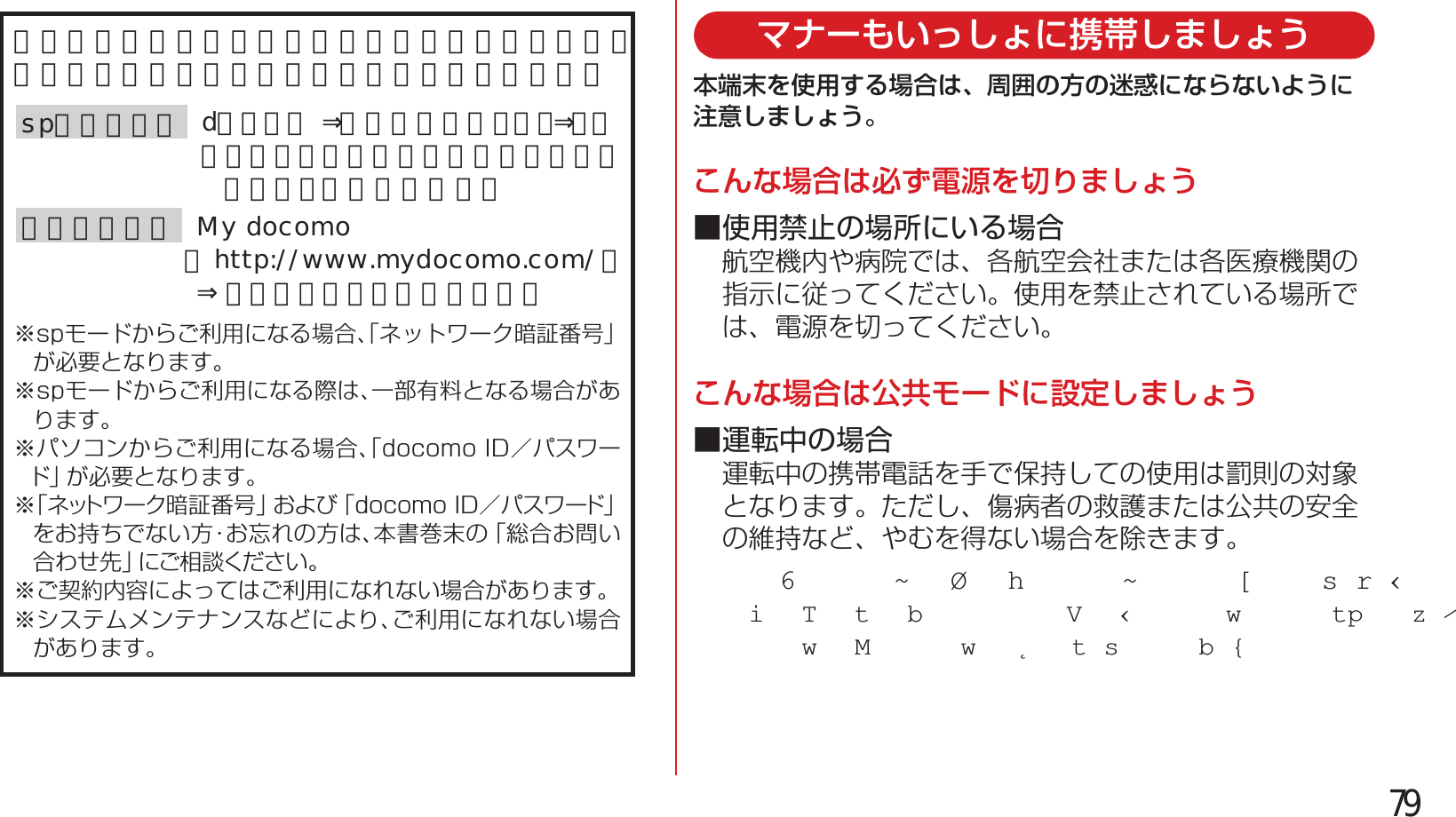 Page 81 of Fujitsu F05F Mobile Phone User Manual 13  UsersManual