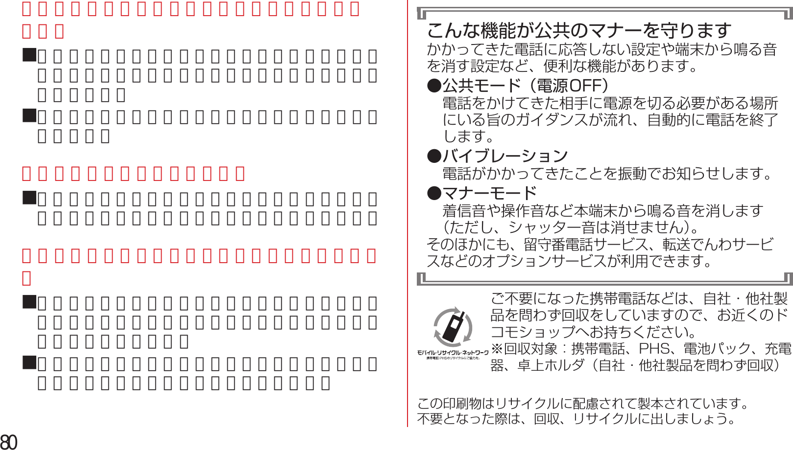 Page 82 of Fujitsu F05F Mobile Phone User Manual 13  UsersManual