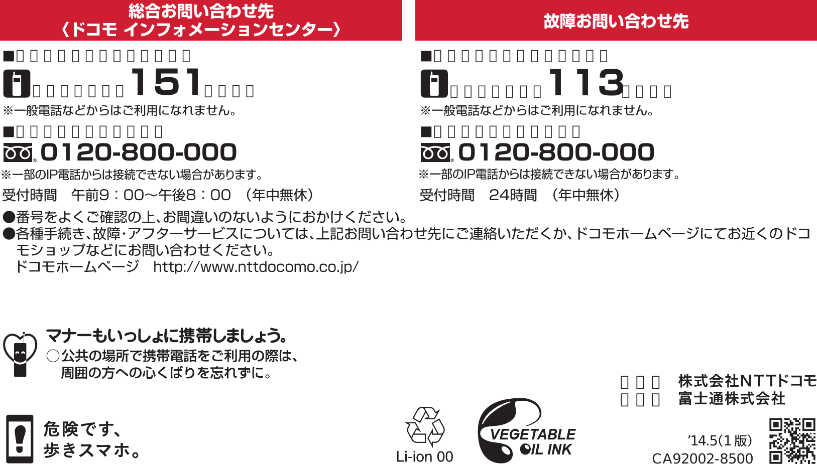 Page 84 of Fujitsu F05F Mobile Phone User Manual 13  UsersManual