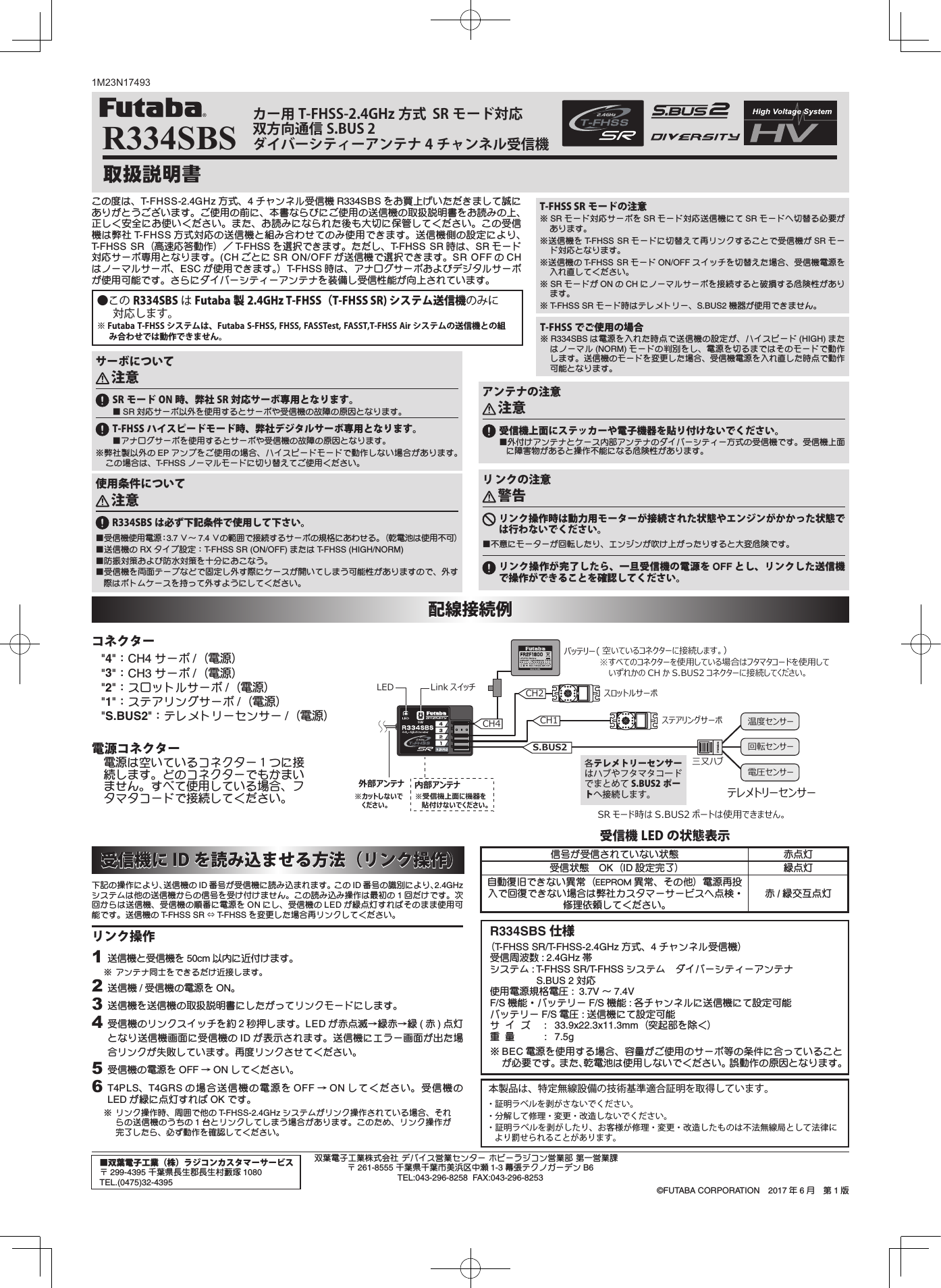 Futaba R334SBS-24G Radio Control User Manual