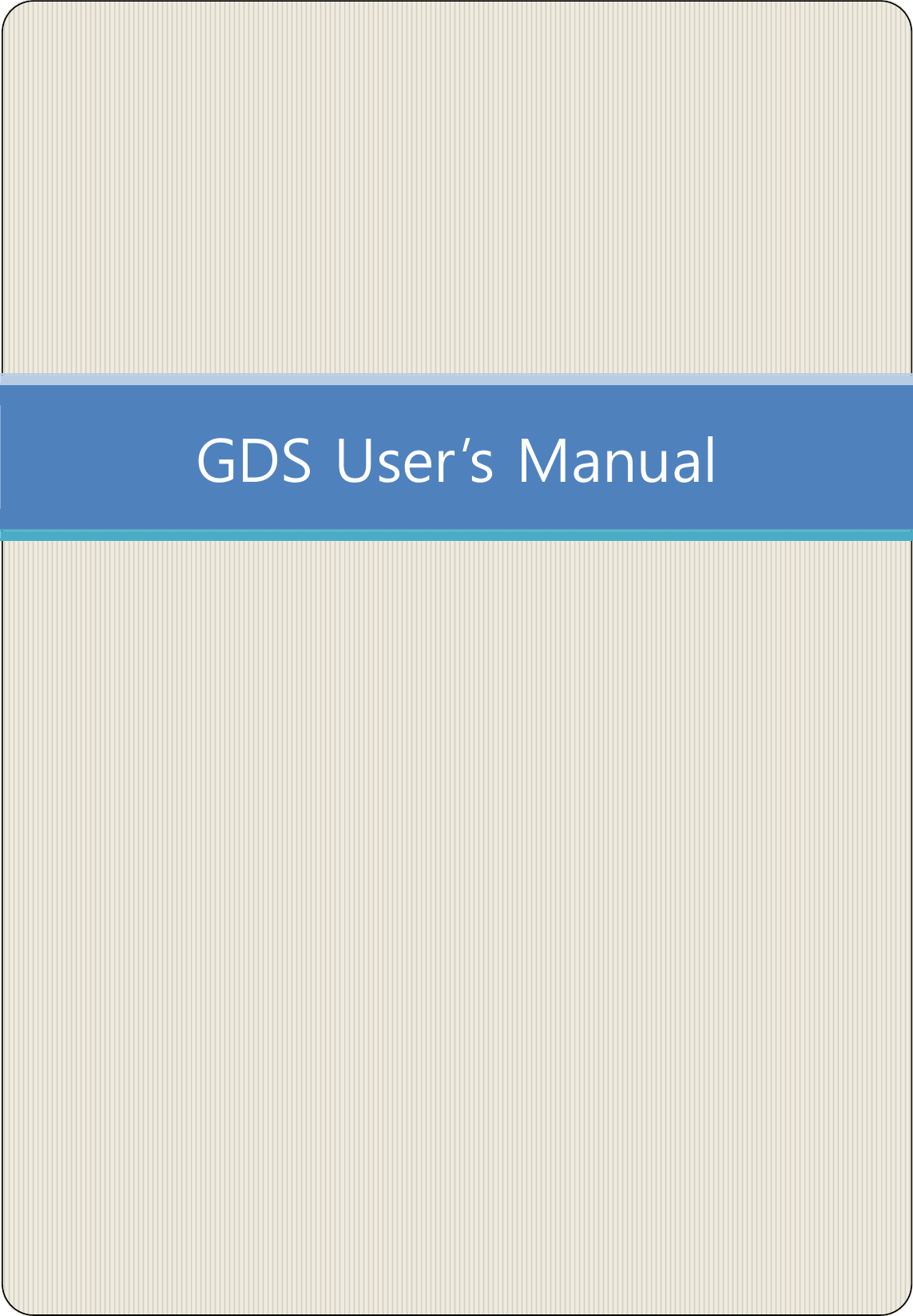   GDS User’s Manual   