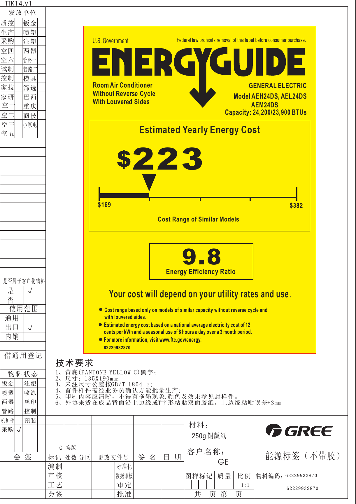 Ge Energy Guide Aeh Ael Aem42ds Eg